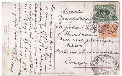 1911. ПВ №77 (МУРОМ-НЕРЕХТА).