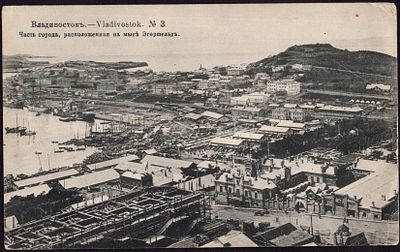 1906. ВЛАДИВОСТОК №3. ЧАСТЬ ГОРОДА, РАСПОЛОЖЕННАЯ НА МЫСЪ ЭГЕРШЕЛЬДЪ.