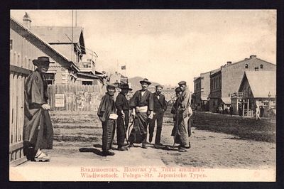 ВЛАДИВОСТОК. ПОЛОГАЯ УЛ. ТИПЫ ЯПОНЦЕВЪ.