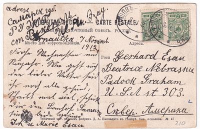 1912. БЕЗНОМЕРНОЙ ПОЧТОВЫЙ ВАГОН "ЕРШОВО-НИКОЛАЕВ". КАРТОЧКА - САМАРА. ВОКЗАЛ ПАРОВОЗ. СТАНЦИЯ 
