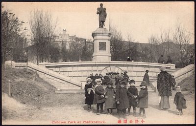 ВЛАДИВОСТОК. ДЕТИ В ПАРКЕ. ЯПОНСКАЯ КАРТОЧКА.