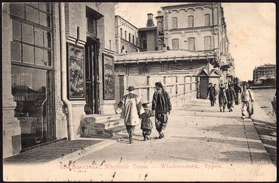 1907. ВЛАДИВОСТОКЪ. МЕСТНЫЕ ТИПЫ.