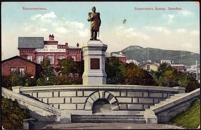 ВЛАДИВОСТОКЪ. ПАМЯТНИК АДМИРАЛА ЗАВОЙКО.