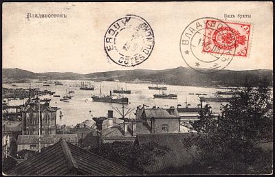 1908. ВЛАДИВОСТОКЪ. ВИДЪ БУХТЫ.