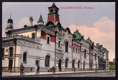 ВЛАДИВОСТОКЪ. ВОКЗАЛЪ.