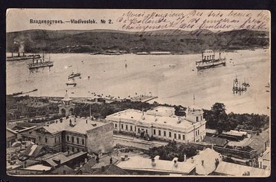 1904.ВЛАДИВОСТОКЪ. №2.
.