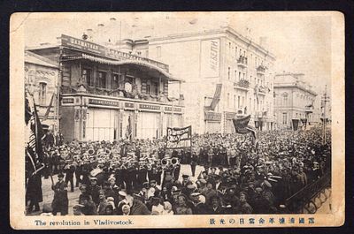 1917. РЕВОЛЮЦИЯ ВО ВЛАДИВОСТОКЕ. МАНИФЕСТАЦИЯ НА СВЕТЛАНСКОЙ УЛИЦЕ С ОРКЕСТРОМ.