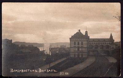 ВЛАДИВОСТОКЪ. ВОКЗАЛЪ. B.S.GG.
