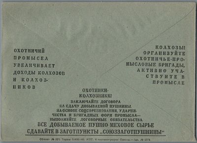 ОХОТНИКИ-КОЛХОЗНИКИ!. ИДЕАЛЬНОЕ КАЧЕСТВО.