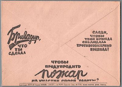 БРИГАДИР, ЧТО ТЫ СДЕЛАЛ, ЧТОБЫ ПРЕДУПРЕДИТЬ ПОЖАР…. ИДЕАЛЬНОЕ КАЧЕСТВО.