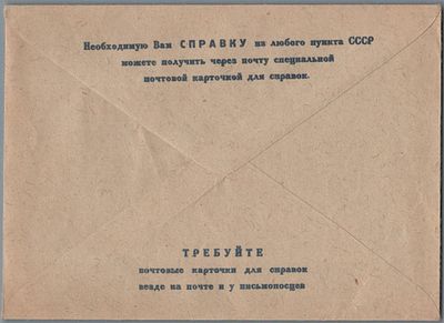 НЕОБХОДИМУЮ ВАМ СПРАВКУ ИЗ ЛЮБОГО ПУНКТА СССР…. ИДЕАЛЬНОЕ КАЧЕСТВО.
