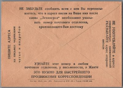 НЕ ЗАБУДЬТЕ СООБЩИТЬ ВСЕМ С КЕМ ВЫ ПЕРЕПИСЫВАЕТЕСЬ, ЧТО В АДРЕСЕ ПИСЕМ НА ВАШЕ ИМЯ ПОСЛЕ СЛОВА 