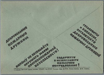 ДОБРОВОЛЬНЫЕ ПОЖАРНЫЕ ДРУЖИНЫ НИКОМУ НЕ ПОЗВОЛЯЙТЕ НАРУШАТЬ МЕРЫ ПРОТИВОПОЖАРНОЙ БЕЗОПАСНОСТИ!. И 