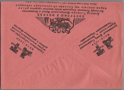 ДВОРЕЦ ТЕХНИКИ НКТП СССР ВСЕСОЮЗНЫЙ ЦЕНТР. ИДЕАЛЬНОЕ КАЧЕСТВО.