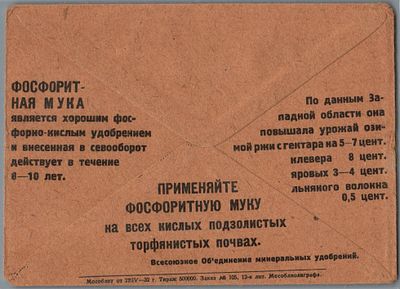 ФОСФОРИТНАЯ МУКА ЯВЛЯЕТСЯ ХОРОШИМ ФОСФОРНО-КИСЛЫМ УДОБРЕНИЕМ…. ИДЕАЛЬНОЕ КАЧЕСТВО.