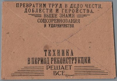 ПРЕВРАТИМ ТРУД В ДЕЛО ЧЕСТИ, ДОБЛЕСТИ И ГЕРОЙСТВА…. ИДЕАЛЬНОЕ КАЧЕСТВО.