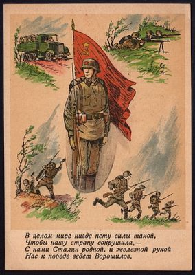 1940.&laquo;ЕСЛИ ЗАВТРА ВОЙНА&raquo;. ИДЕАЛЬНОЕ КОЛЛЕКЦИОННОЕ КАЧЕСТВО