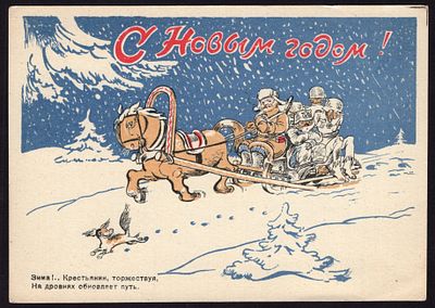 1941. С НОВЫМ ГОДОМ. ИДЕАЛЬНОЕ КОЛЛЕКЦИОННОЕ КАЧЕСТВО