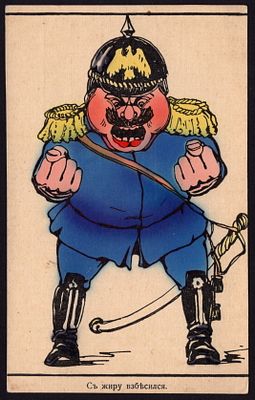 1914. &laquo;С ЖИРУ ВЗБЕСИЛСЯ&raquo;. Первая мировая война. Изд. Сытина. ПРЕВОСХОДНОЕ КОЛЛЕКЦИОННАЯ СОХРАННОСТЬ.