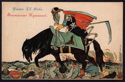 1916.&laquo;УЖАС XX ВЕКА. ВИЛЬГЕЛЬМ КРОВАВЫЙ&raquo;.РЕДКОСТЬ!. Худ. А. Фирстова. ПРЕВОСХОДНОЕ КОЛЛЕКЦИОННОЕ 