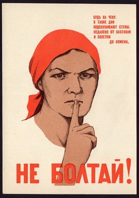 1941. &laquo;НЕ БОЛТАЙ!&raquo;. РАРИТЕТ!. Худ. Ватолина, Денисов. 
ПРЕВОСХОДНОЕ КОЛЛЕКЦИОННОЕ КАЧЕСТВО.