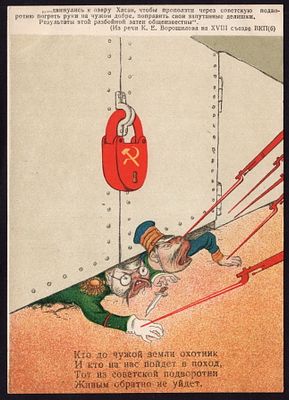 1939.&laquo;СОВЕТСКАЯ ПОДВОРОТНЯ&raquo;. Озеро Хасан. Худ. Кукрыниксы. РЕДКОСТЬ!. ПРЕВОСХОДНОЕ КОЛЛЕКЦИОННОЕ 