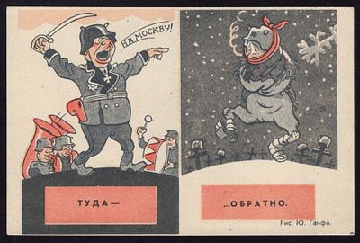 &laquo;ТУДА - ...ОБРАТНО&raquo;. РАРИТЕТ!. Худ. Ю. Ганф. Воениздат НКО СССР. Исключительная коллекционная 