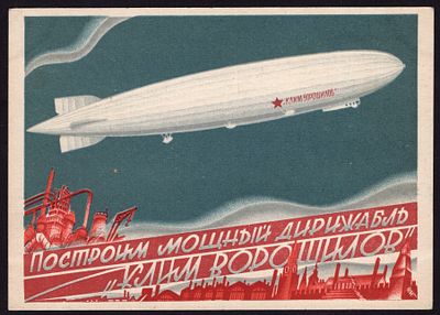 &laquo;ДИРИЖАБЛЬ КЛИМ ВОРОШИЛОВ&raquo;. Худ. И. Янг. ИЗОГИЗ. Исключительная коллекционная сохранность.