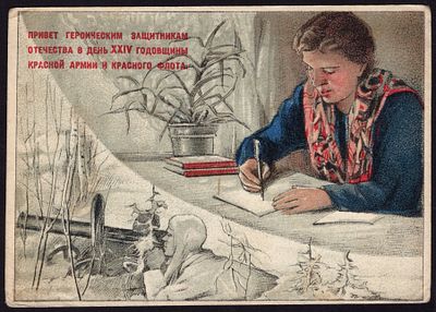 &laquo;23 ФЕВРАЛЯ 1942. XXIV ГОДОВЩИНА РККА&raquo;, ВОВ. Худ. В. Орлова. Хорошее коллекционное состояние.