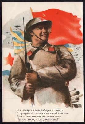 &laquo;ВЫБОРЫ В СОВЕТЫ&raquo;, худ. В. Климашин, стихи М. Бажана, 1939 г. ОТЛИЧНОЕ КОЛЛЕКЦИОННОЕ СОСТОЯНИЕ.