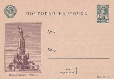 Ил. карточка №1