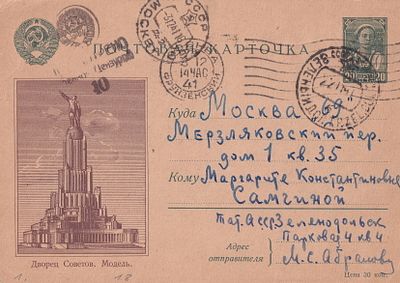 Ил. карточка №1. Прошла почту
