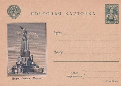 Ил. карточка №2
