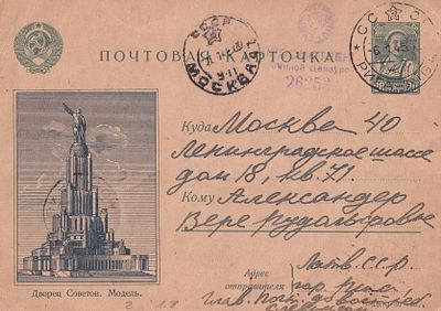 Ил. карточка №2, прошла почту