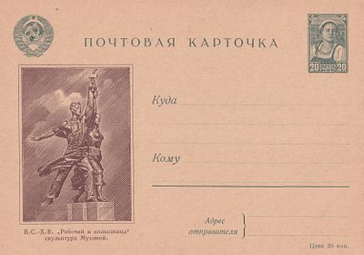 Ил. карточка №3