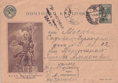 Ил. карточка №3, прошла почту