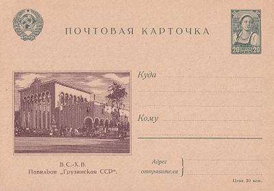 Ил. карточка №5