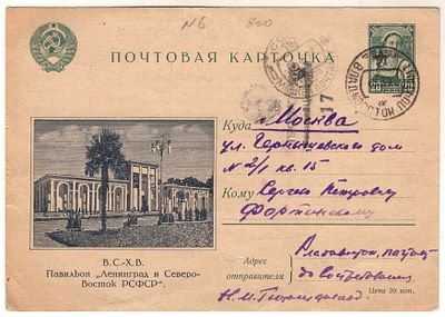 Ил. карточка №6