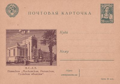Ил. карточка №7