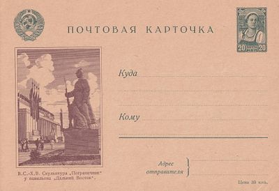 Ил. карточка №9