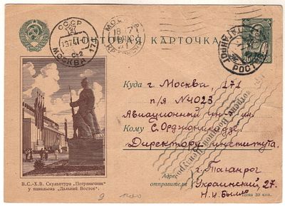 Ил. карточка №9, прошла почту. Очень ранняя цензура - начало июля 1941
