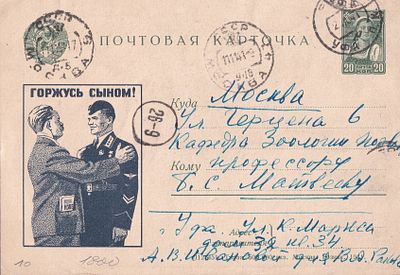 Ил. карточка №10, прошла почту. Прекрасное качество