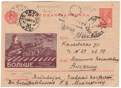 Ил. карточка №11