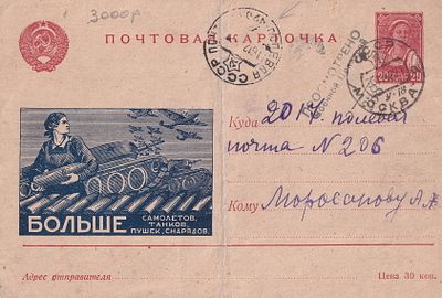 Ил. карточка №13, прошла почту
