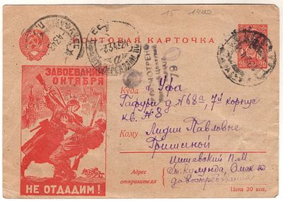 Ил. карточка №15, прошла почту