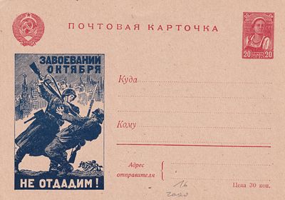 Ил. карточка № 16