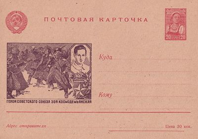 Ил. карточка №17 - ПЕЧАТЬ С ЧЕРТОЙ. Идеальное качество