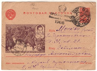 Ил. карточка № 17