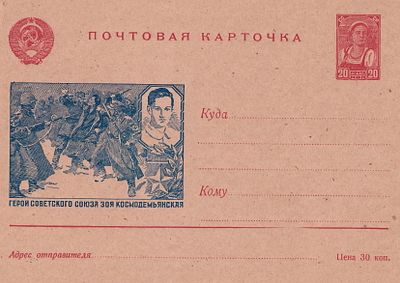 Ил. карточка №18