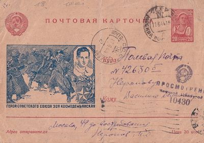 Ил. карточка №18, прошла почту